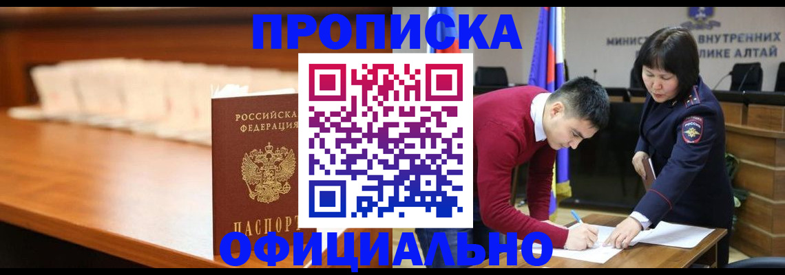 временная регистрация в квартире в Егорьевске