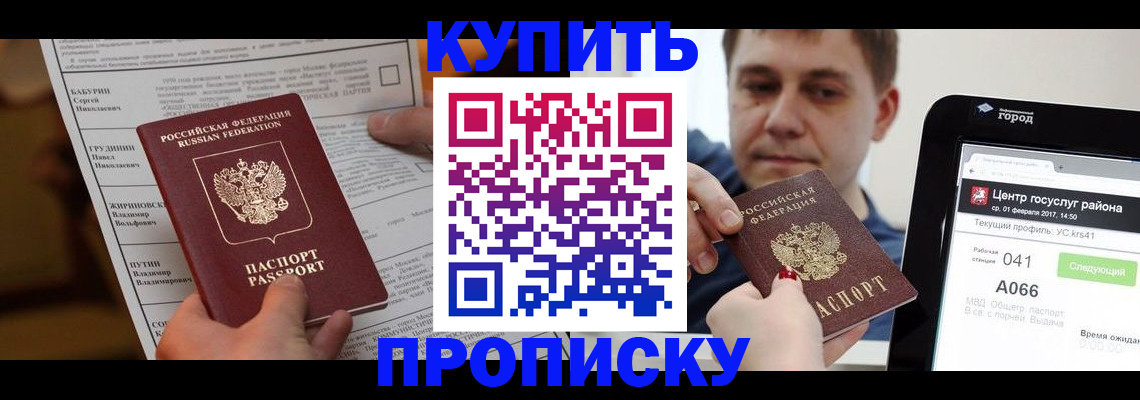 регистрация для школы в Егорьевске