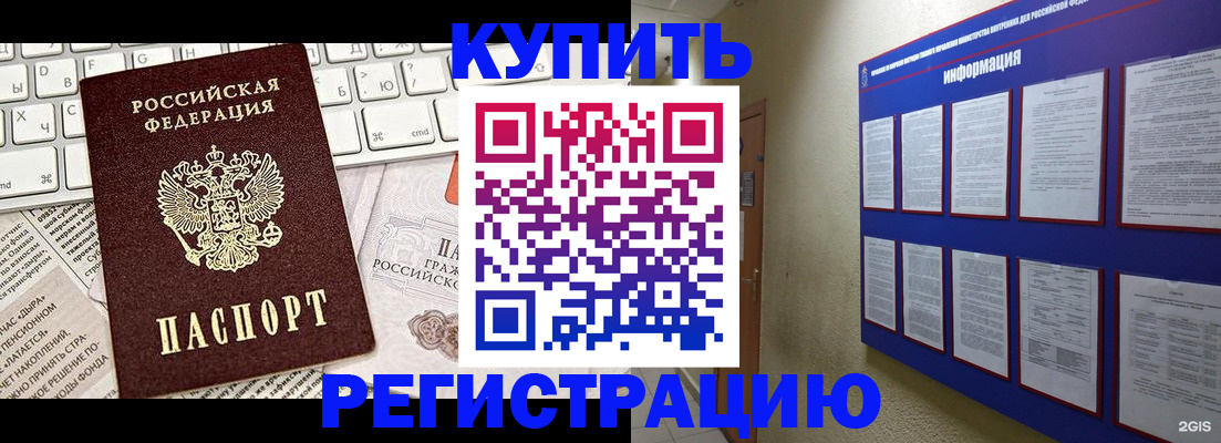 прописка поиск в Егорьевске