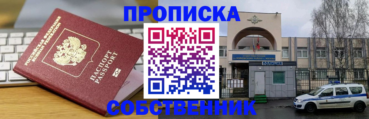 пропишу в квартире в Егорьевске